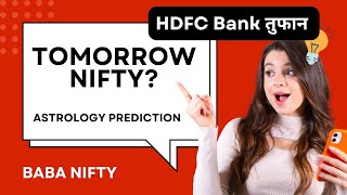 Nifty Banknifty Astrology prediction tomorrow 23 Jan 25 #sharemarket #stockmarket