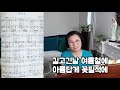 한국가곡으로 배우는 벨칸토발성연습 감정을 담아서 고음 연습 봉숭아