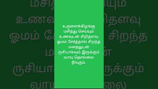 வாயு தொல்லைக்கு டிப்ஸ் #tamil #roadsefty #love #tamilmusic #music