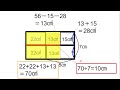 【超良問】簡単な計算だけ！【脳トレ】【頭の体操】【中学受験】【算数】【面積クイズ】小数や分数は使ってはいけないﾙｰﾙです。〖数学〗〖算数パズル〗