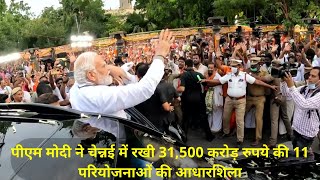 PM Modi in Chennai: It's a New India
