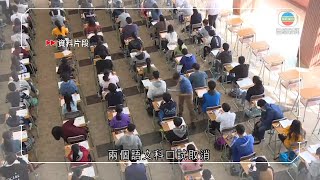 下月27日前文憑試延期 教育局指最終安排因應疫情決定-20200206 - TVB News