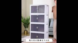 Joybos® 重ねられる両開きオリコン