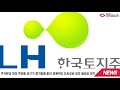 군포시·lh·군포도시공사 군포시 정비사업 mou 체결 경기포털 경기포털tv 국민의소리 국민의소리tv