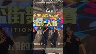 捷運盃宣導表演先放放ㄧ小段 #dance #kpop #seventeen #super #捷運盃街舞大賽