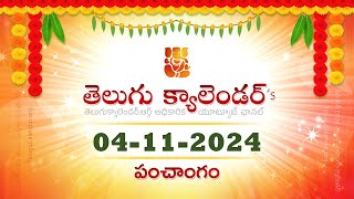 November 4, 2024 Telugu Panchangam Calendar తెలుగు పంచాంగం నవంబర్ 4, 2024