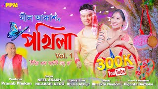 BAHOR BISONA by NEEL AKASH \u0026 NILAKSHI NEOG | POKHILA 2021 |   NEW ASSAMESE SONG 2021 | BIHU 2021