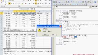 06 And函數改自訂函數東吳EXCEL VBA 吳老師