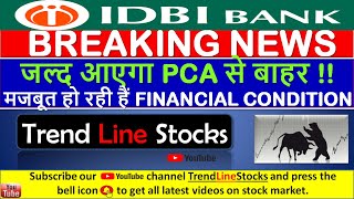 IDBI BANK SHARE LATEST NEWS I  I BEST BANK STOCKS TO BUY 2020 I IDBI BANK SHARE PRICE TARGET MONDAY