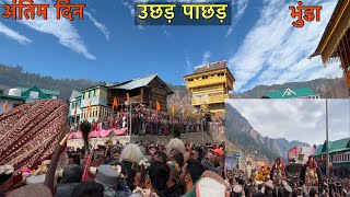 उछड़ पाछड़  Bhunda MAHAYAGYA last day || jai devta Maheshwar, bondra , bakralu #rohru