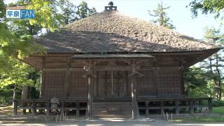 【繁體中文】介紹平泉之7 -盛世縮影・毛越寺-