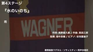 雨 ー 『水のいのち』（第128回定期演奏会）