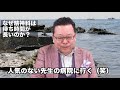 なぜ精神科は待ち時間が長いのか？【精神科医・樺沢紫苑】