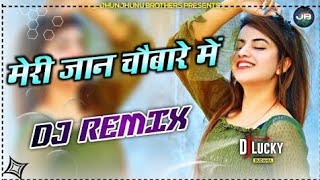Meri Jaan Chobare Mein Dj Remix Song -- Haryanvi Song Haryanavi 2021 Dj Remix Hard Bass Mix Hr Song