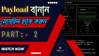 Creating a Powerful Metasploit Payload: Step-by-Step Tutorial || Part 2 #androidhacking
