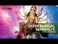 Sarva Mangal Mangalye I Devi Shloka I Om Voices