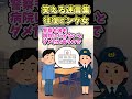 🔥130万再生！！笑える迷言集〜往復ビンタ女〜【2ch面白スレ】