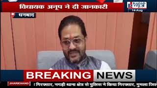 DHANBAD में Outsourcing पर कार्यरत मजदुरों के शोषण की आवाज उठायेगा Union,सुनिये क्या बोले विधायक जी