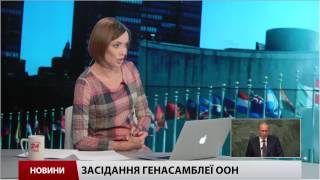 Інтерв'ю: Яворський та Гладких про виступ Путіна на Генасамблеї ООН