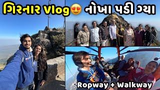 Girnar પોચી ગ્યા with Family😍 પણ નોખા પડી ગ્યા | Jaydeep Devangi Vlogs | Couple Vlog | Girnar parvat