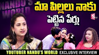 Nandu's World Family Exclusive Interview | Raksha Bandhan | Nandu about children | SumanTV