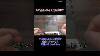 【XJAPANトリビアの世界】YOSHIKIのこの髪型ができたきっかけは？