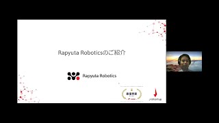 Rapyuta Robotics株式会社