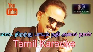 Madaithiranthu Tamil karaoke | spb golden hits