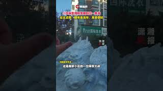 社區保全用積雪雕刻出一條龍，業主按讚：明年是龍年，寓意很好 #瀟湘晨報 #中國社會新聞