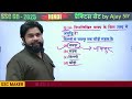 ssc gd 2025 hindi practice set 26 ssc gd 2025 hindi class ssc gd hindi by ajay sir