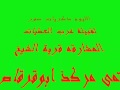 عائلة عرب عطيات المشارقه