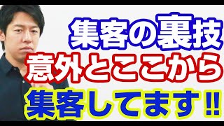 25 企画の募集は、無料ポータルサイトも効果的。色々なところから集客しよう【三浦紘樹】