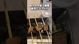 #グルメ紹介 #下北沢グルメ #下北沢 #焼鳥さかえ #さかえ #グルメ動画 #gourmet #ひとり飲み #ひとり酒 #一人飲み #一人酒 #カウンター席 #女一人飯 #女一人飲み