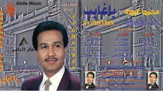 محمد عبده - أقرب الناس - حفلات لندن 97 - CD original