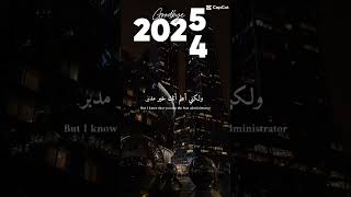 دعاء اخر السنة 2024 وبداية 2025#لاتنسى_الاشتراك @nezhadouaa