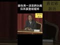 趕盡殺絕 薄一波整胡耀邦！ 歷史 中共 毛泽东 習近平 习近平 政治 毛澤東 新聞 時政 袁腾飞 新闻 时政 历史真相 政治人物 文革 邓小平 六四