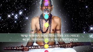 অষ্টাবক্র গীতা -  (নতুন-সংস্করণ) - ঊনবিংশ  পর্ব্ব। AUSTABAKRA GEETA - 19 SSPF  ETERNAL PEACE SEEKER