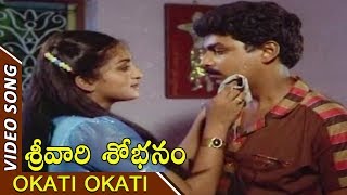 Okati Okati Video Song || Srivari Shobanam Telugu || Naresh, Anitha Reddy, Mano Chitra