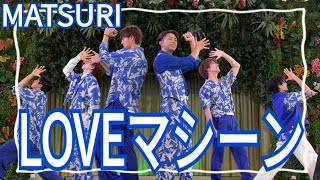 MATSURI『LOVEマシーン』スパリゾートハワイアンズ 2024.06.22 #蔵出しMATSURI