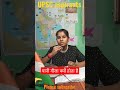 क्यों गीला होता है पानी upscaspirents science shorta viral