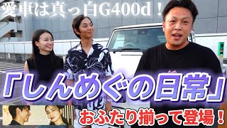 【しんめぐの日常】愛車のG400dをご紹介！Gクラスは女性も乗りやすい？！ブラックアウトならぬホワイトアウトカスタムがお洒落！