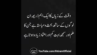 Amazing Collection Of Urdu Quotes |Urdu Quotes About Life |Inspirational Hindi Quotes|(4)