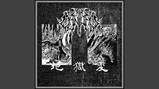 等活地獄 / Sañjīva - Reviving Hell