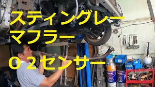 ＭＨ２３Ｓ　ワゴンＲ スティングレー　マフラー　Ｏ２センサー　取り外し　方法　MH23S　SUZUKI Wagon R STINGRAY　スズキ