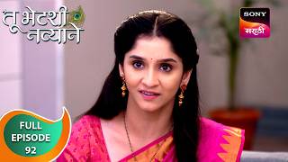 Tu Bhetashi Navyane - तू भेटशी नव्याने - Ep 92 - Full Episode - 11 Nov 2024