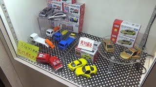 2017年3月18日発売のトミカ先行展示 トミカショップ東京店