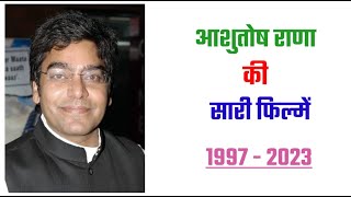 Ashutosh Rana all movie list 1997 - 2023 | movie list | hit and flop | ashutosh rana ki sari filmen