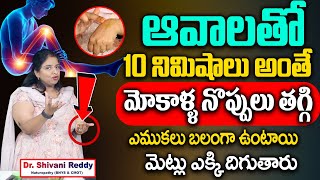 ఆవాలతో మోకాళ్ళ నొప్పులు తగ్గి మెట్లు ఎక్కి దిగుతారు | Knee Pains Control Remedies | Sumantv