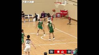 #東山 鮮やかなコンビネーションからバスカン🔥伊藤温太郎 (2年/180cm/No.12)→湯川真央(1年/173cm/No.13)[近畿高校バスケ新人大会] #shorts