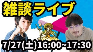 【モンストLIVE配信 】雑談ライブ！【なうしろ】